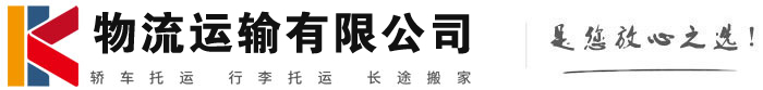 宿城物流有限公司